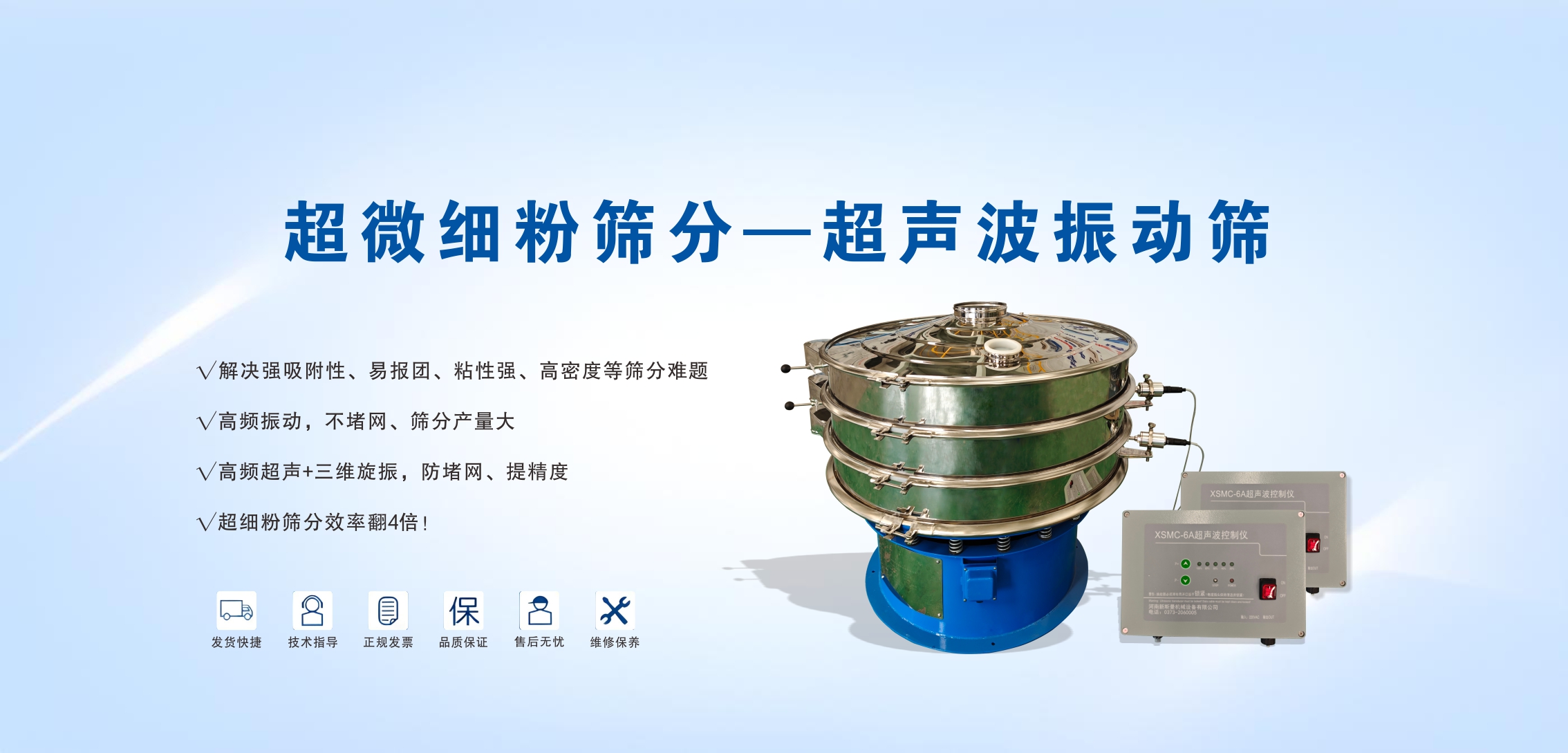 河南新斯曼机械设备有限公司